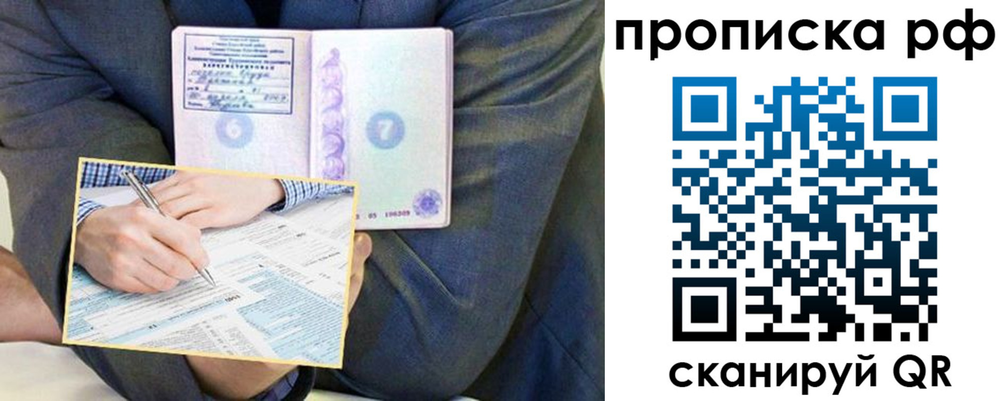 временная регистрация надежно в Курской области