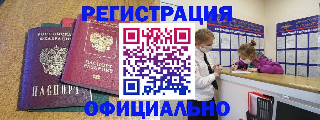 регистрация для дет. сада в Курской области