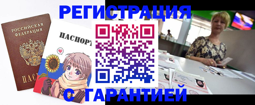 прописка ребенка в Курской области