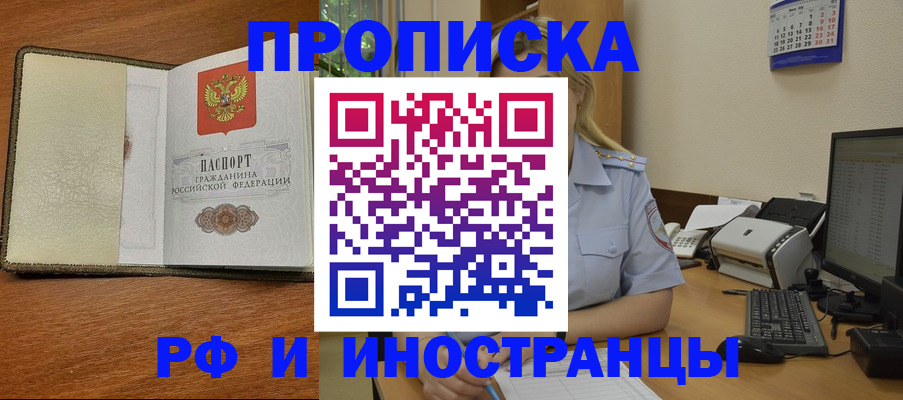 пропишу в квартире в Курской области