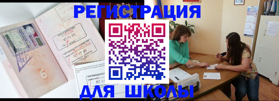 где прописаться в Курской области
